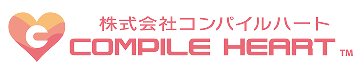 コンパイルハート