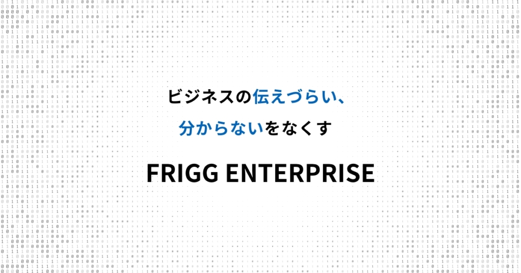 PENGIN、FRIGGdigitalと協業開始