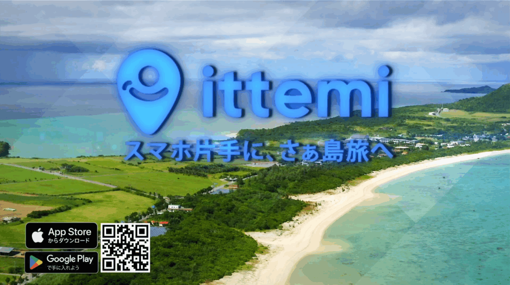 ittemi タクシーサイネージ広告動画