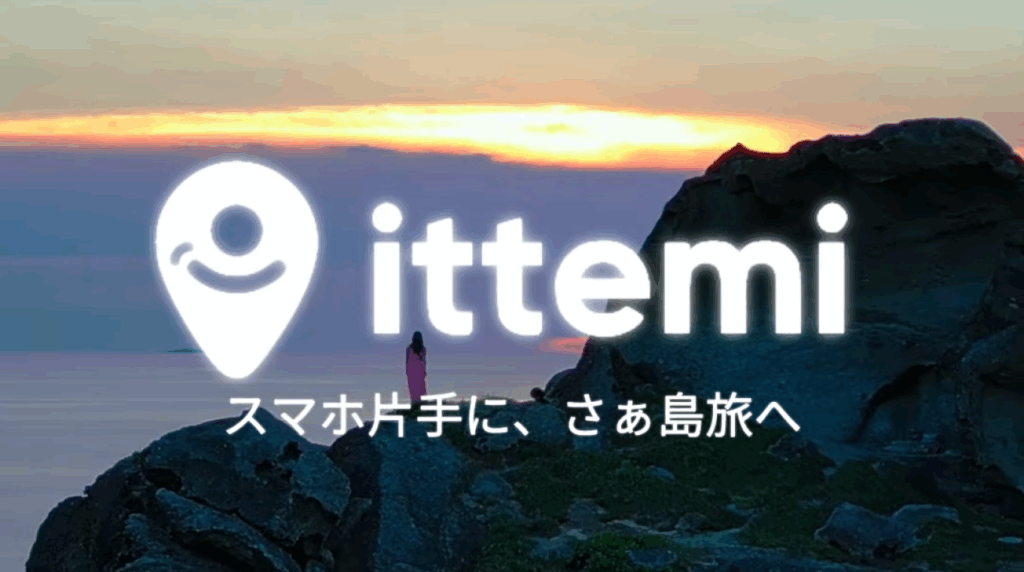 ittemi SNS用広告動画