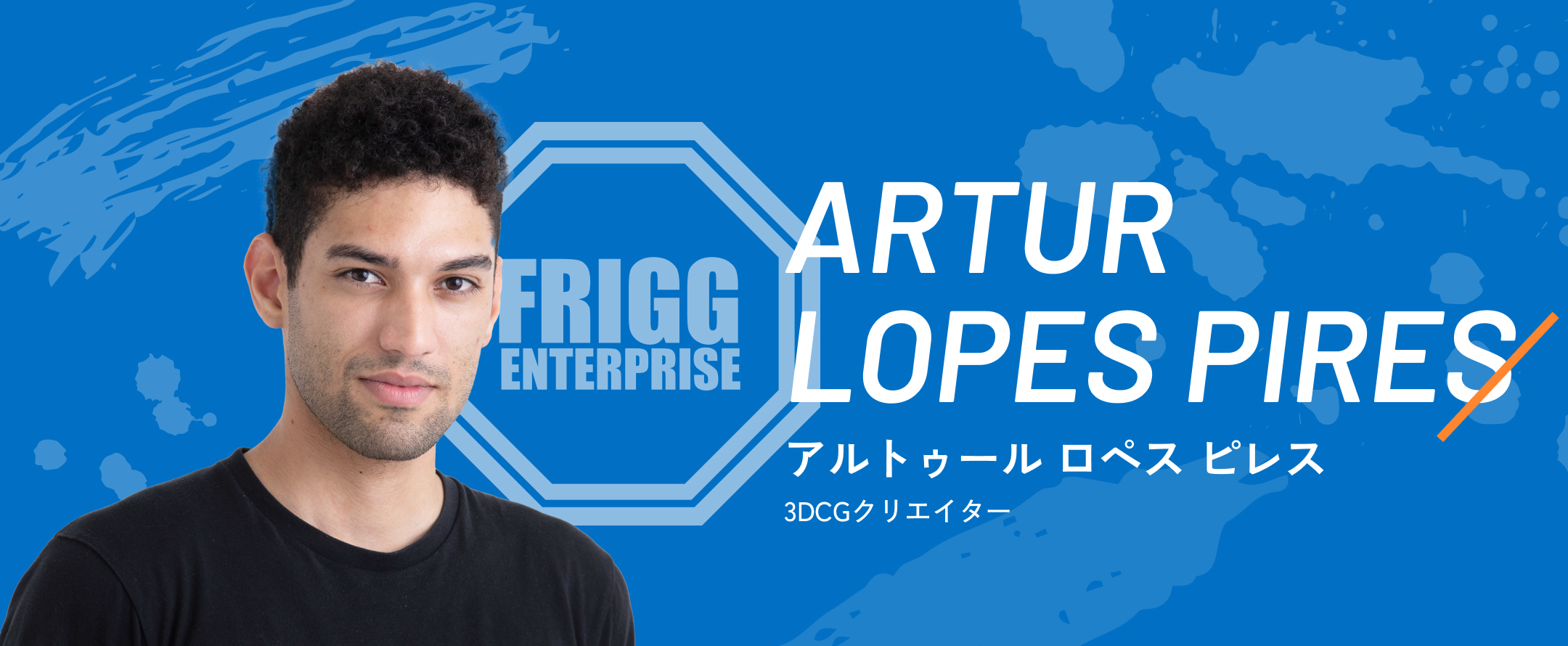 アルトゥール ロペス ピレス