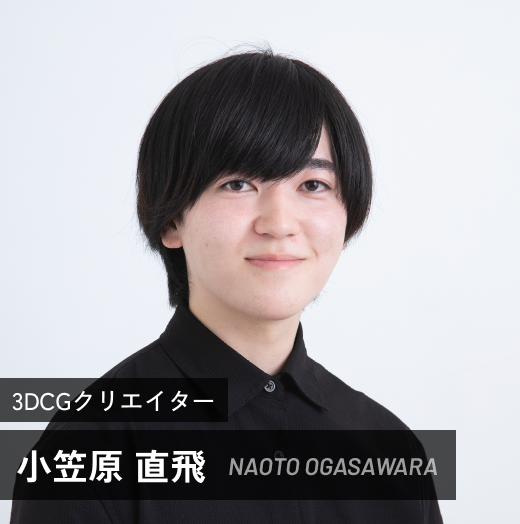 小笠原 直飛