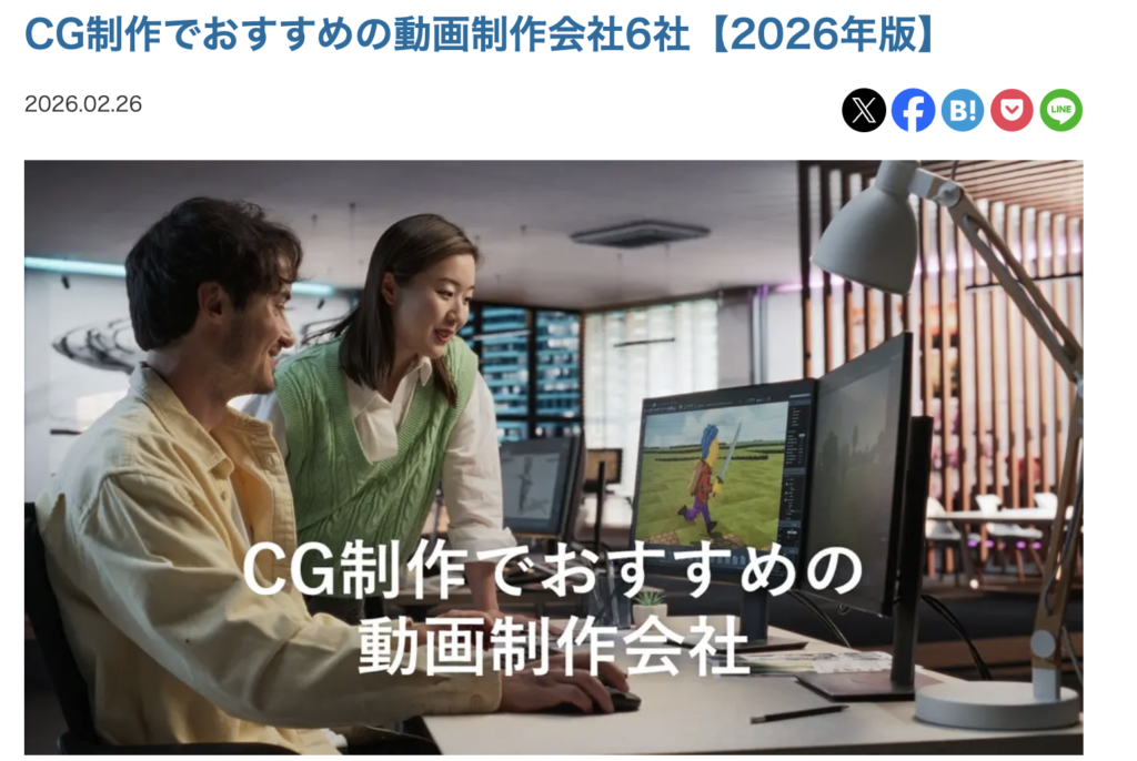 発注ナビのCG制作おすすめ動画制作会社に選出されました！
